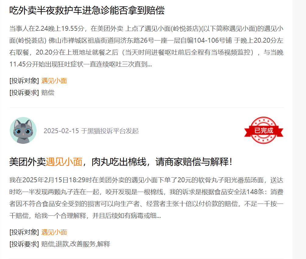 遇见小面掏空式分红