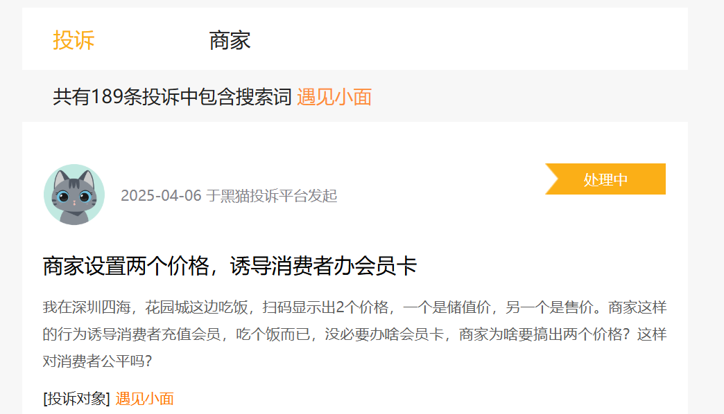 遇见小面掏空式分红
