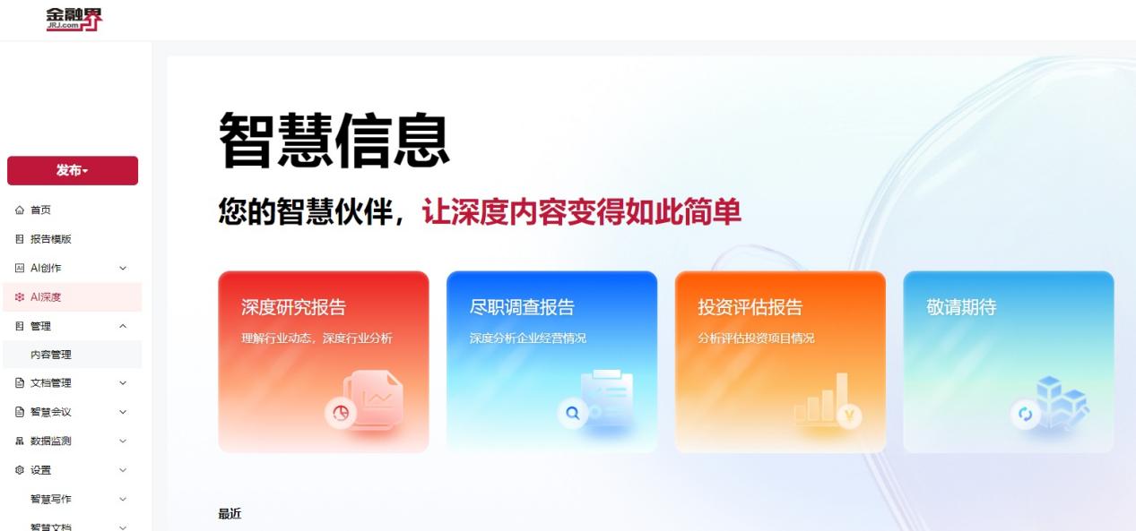 喜讯！荣获“鑫智奖·第七届金融数据智能”优秀解决方案(4)