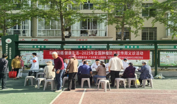 广元市第三人民医院联动多家机构开展义诊惠及500余群众