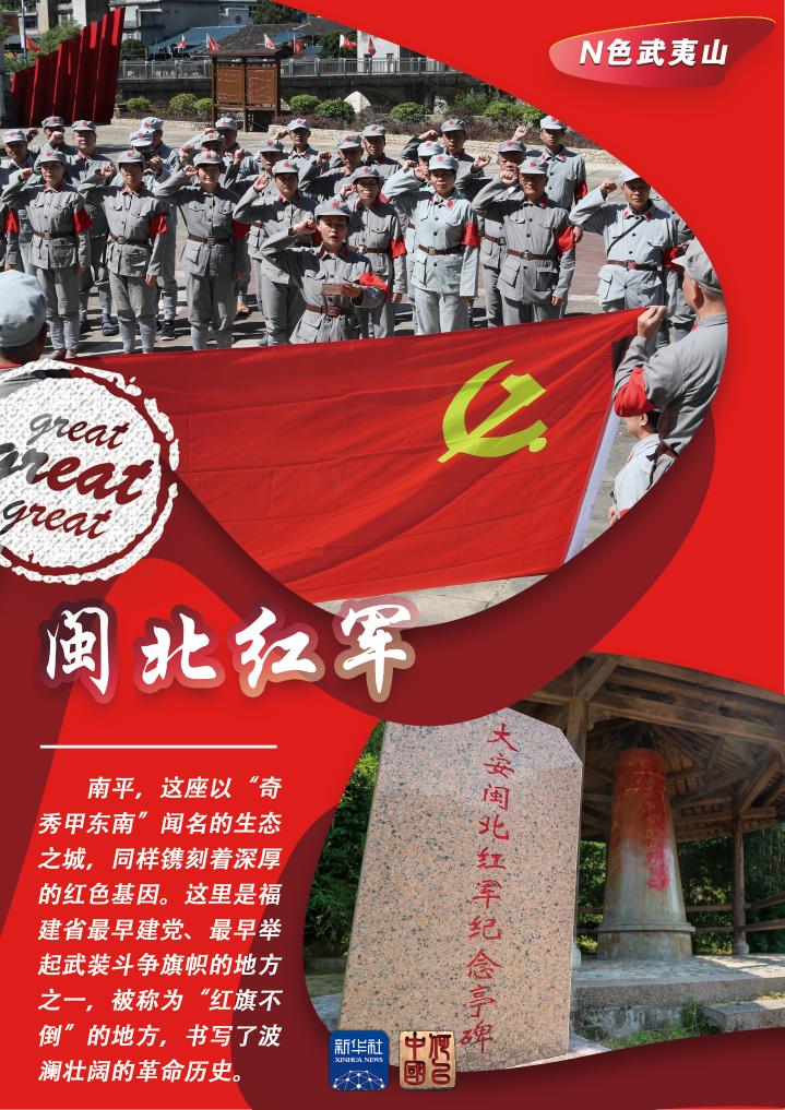 N色武夷山