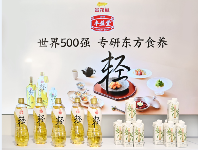 金龙鱼"鲜"与"健"双轮驱动，重构农业价值链