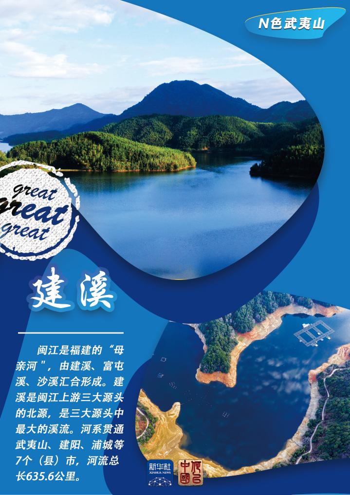 N色武夷山