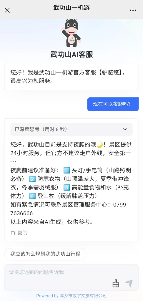  当云海金顶遇上“赛博外挂” 
