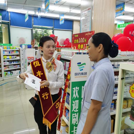 恒丰银行做好“加减乘除”法  持续提升支付服务质效