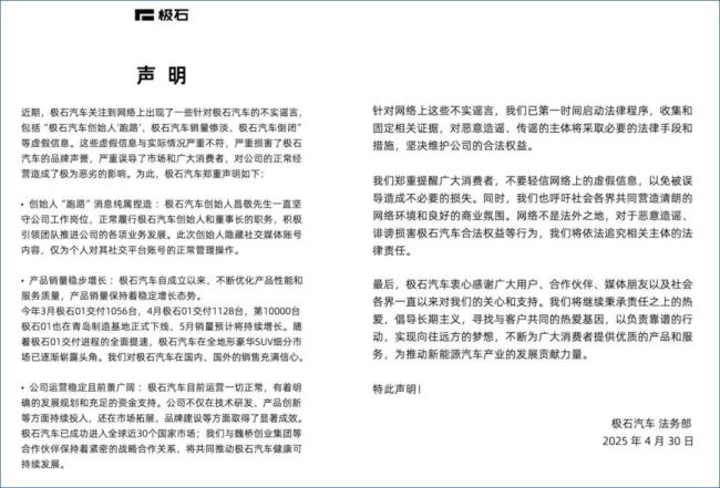 石头科技Q1净利润暴跌背后：昌敬心思“在别处”