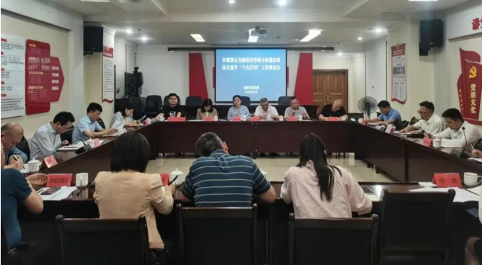 䟡砺奋进“挑大梁” 实干担当“作贡献” 湘潭市国资委召开市属国企经济运行情况分析会暨改革深化提升“十大行动”推进会