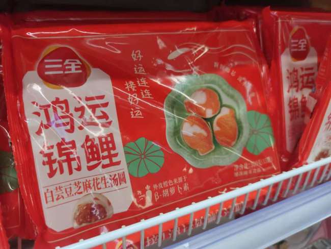 三全“迷失”的五年