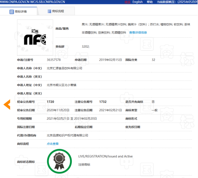 “汇源100%”也是商标