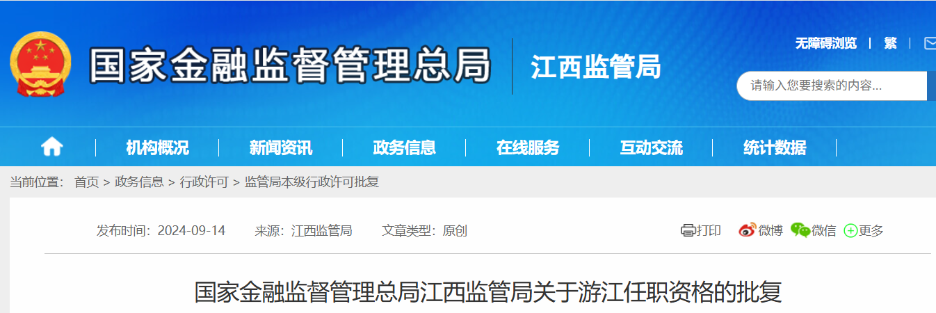 游江上任半年多中航信托被执行13.09亿 豪华股东阵容也难挡危机？