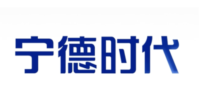 宁德时代5月20日港股上市，H股发行价格不超263港元