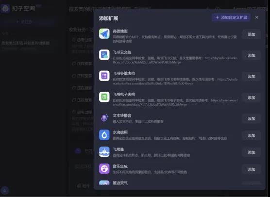 通用Agent混战开启：字节勉强及格，MainFunc们赚到第一桶金