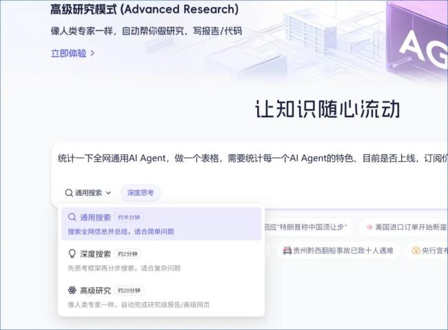 通用Agent混战开启：字节勉强及格，MainFunc们赚到第一桶金