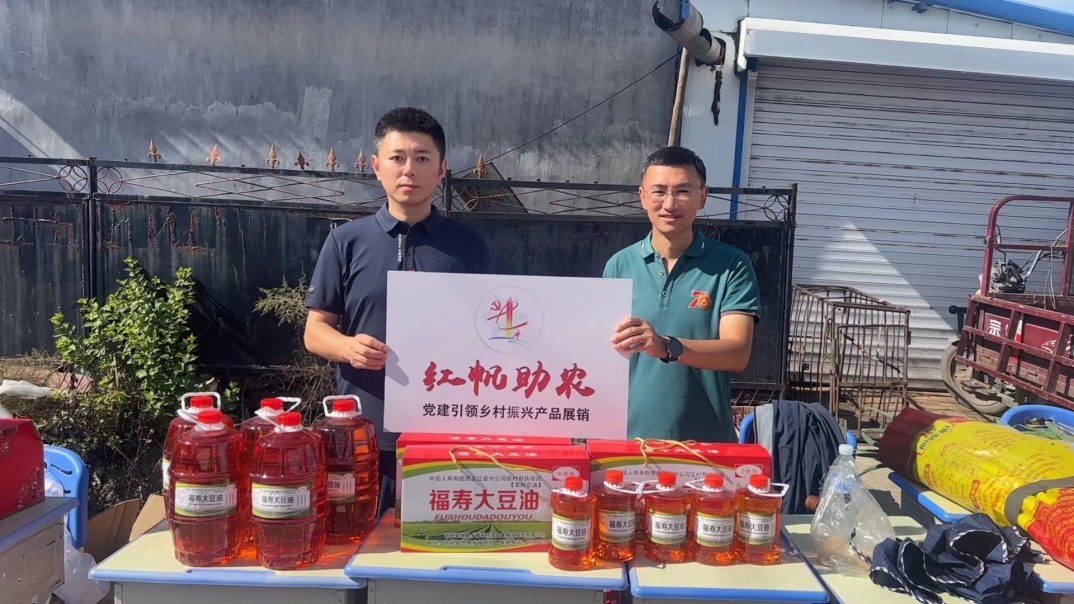 20250513新闻通稿：中国人寿助力乡村产业蝶变+谱写黑土地上的振兴新篇