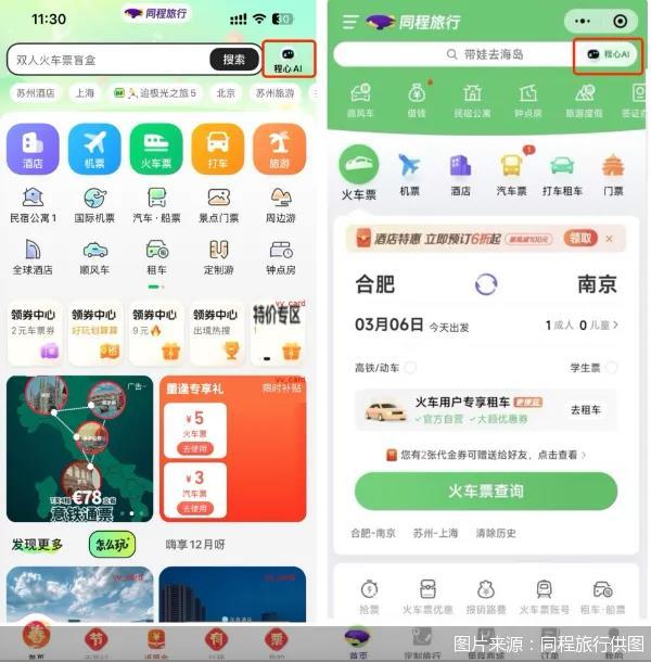 在线旅游平台开始卷AI了？有平台上线“预算管理师”！相关岗位月薪过万