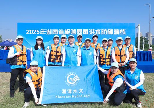  湘潭水文中心参加全省极端暴雨洪水防御演练
