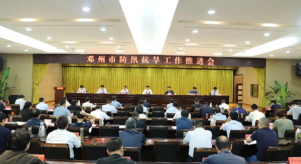 河南邓州：召开全市防汛抗旱工作推进会 全力保障人民生命财产安全
