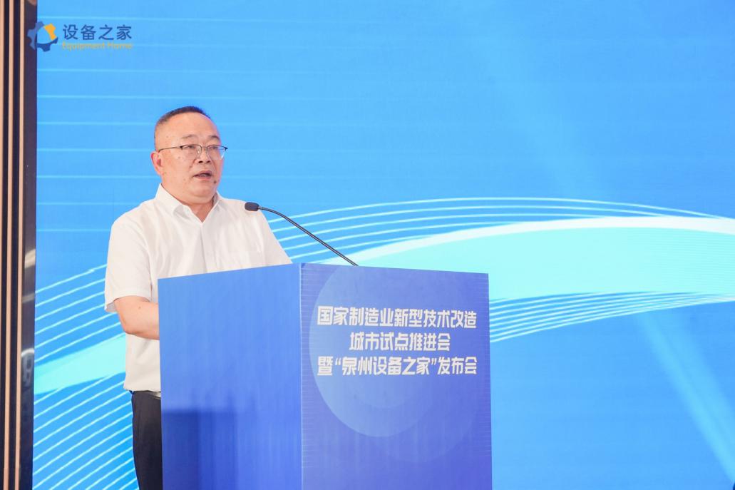 泉州发布会 新闻稿(4)改