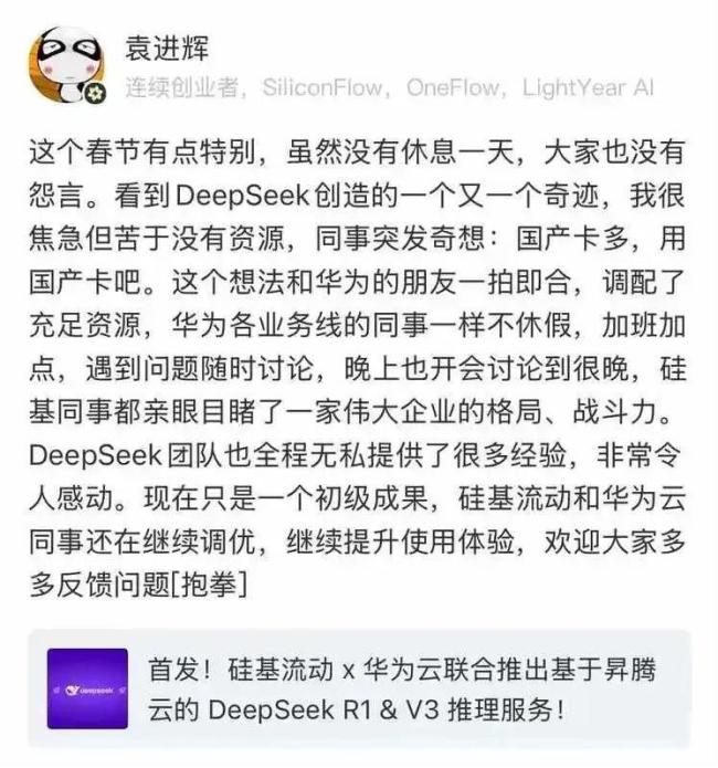 硅基昇腾，中国突围