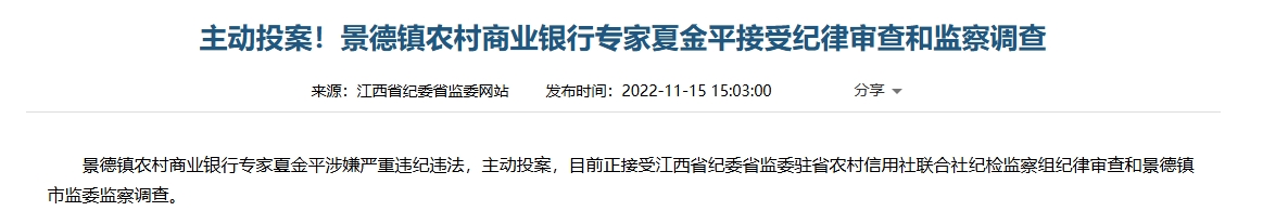 5.19-景德镇农商银行