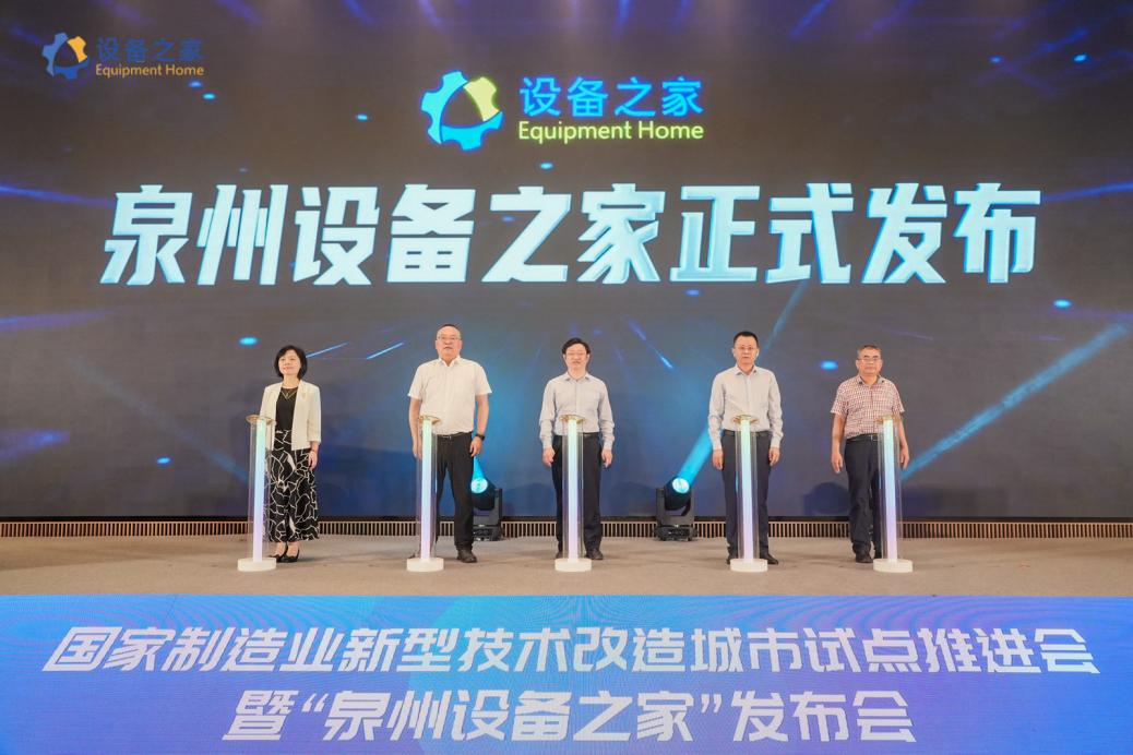 泉州发布会 新闻稿(4)改