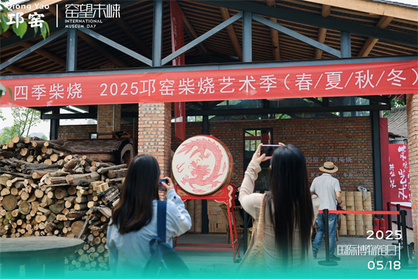 千年窑火焕新生，“窑望未崃”开启邛崃文旅融合新篇章