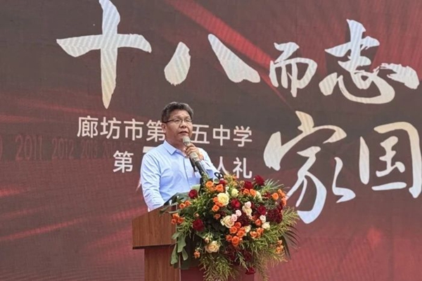 青衿化鹏翼 赤子赴苍穹 廊坊市第十五中学第七届成人礼圆满礼成
