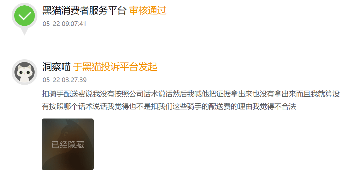 闪送连亏两季：一季度营收降13%、成本涨 27%，9323条投诉背后，薛鹏的“用户价值”如何落地？