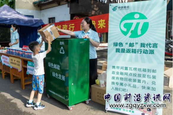 中国邮政坚持“绿色”发展主基调，持续为美丽中国贡献力量