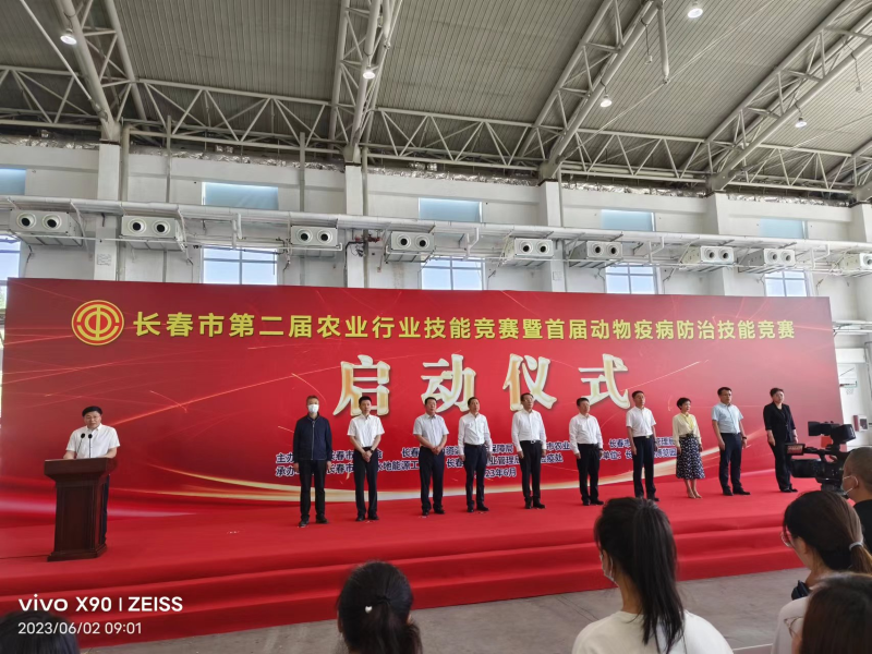 【吉林长春市】长春市举办首届动物疫病防治技能竞赛